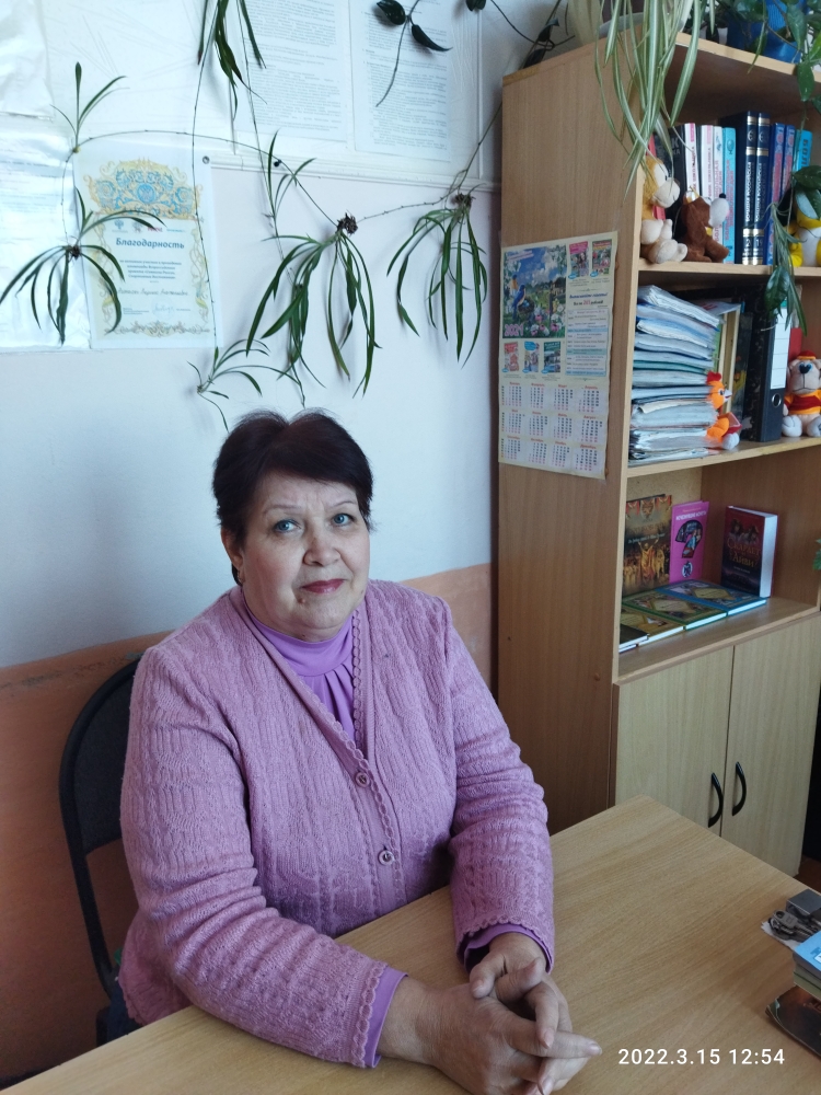 Библиотекарь Аганасян Людмила Анатольевна