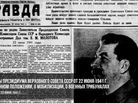 День памяти и скорби.