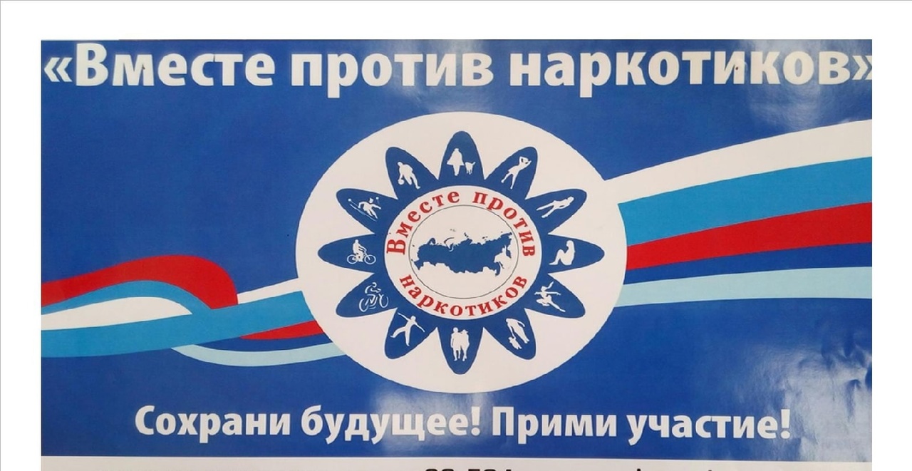 профилактическая акция «Антинаркотический месячник «Вместе против наркотиков!» .